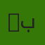 Hayel Barakat هايل بركات