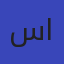 سلسلة الخوارزمي