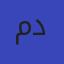 مدرستنا