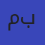 مكتبة ثانوية سهل بالاسكندرية