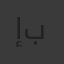 إيمان بركات