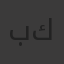 بانقا كباشي