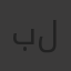 ببجي موبايل للمحترفين
