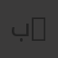بوده 2