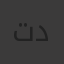 تركي دياب