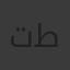 تريزا - ماريا طنوس