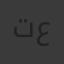 تغريد علي