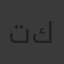تكنولوجيا