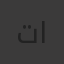 تووتي البيشي
