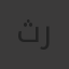 ثريا