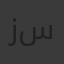 زياد احمد سليمان