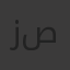زياد طارق صبري