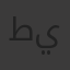 طارق يسرى