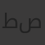 طنطاوي صلاح