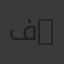 فادي السيد - Fady Al Sayed