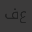 فرح عبدالمنعم
