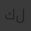 كلومه