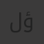 لؤي