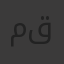 مقالاتي