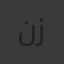 نجمه البحر زهره