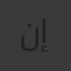 ندى إبراهيم