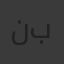 صورة حساب ندى عادل بدوى