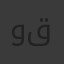 وسام قرابش
