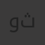 وليدطه ثروت