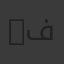 ‫العقيد ايفلين فاروق (رساله فرح)‬‎