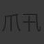 爪卂卄爪ㄖㄩᗪ