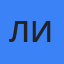 Лилия