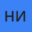 Нина