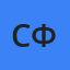 Сафия Фокина