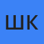 Школа