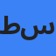 طراحی سایت و سئو
