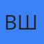 Вадим Шульц