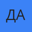 Дарья Аренс