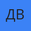 Дарья Вайс