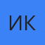 Игорь Краузе