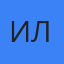 Ирина Лан