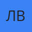 Лазарь Вейланд