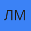 Лариса Майер