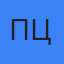 Павел Циммерманн