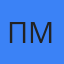Полина Маркт