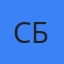 Сергей Браун