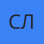 Степан Линднер