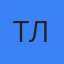 Тарас Лихт