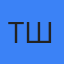 Татьяна Шульц