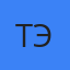 Тереза Эрдман
