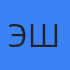Эдуард Штраус